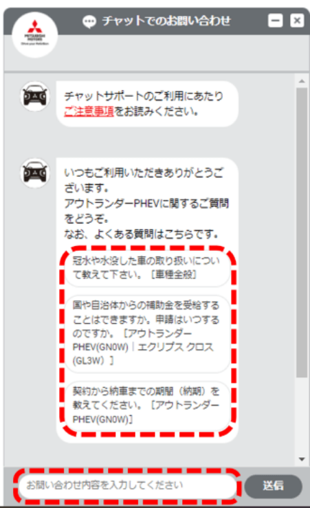 Hình ảnh: Chatbot của Mitsubishi Electric